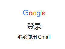Outlook和Gmail帐户同步联系人和地址簿